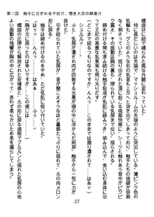 手ほどきスワッピングで堕とされた私, 日本語