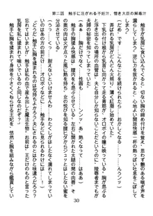 手ほどきスワッピングで堕とされた私, 日本語