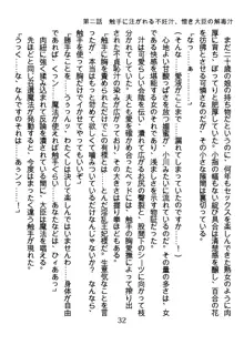 手ほどきスワッピングで堕とされた私, 日本語