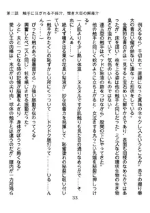 手ほどきスワッピングで堕とされた私, 日本語