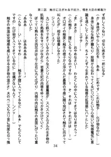 手ほどきスワッピングで堕とされた私, 日本語