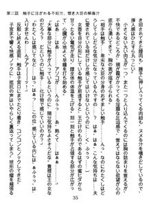 手ほどきスワッピングで堕とされた私, 日本語