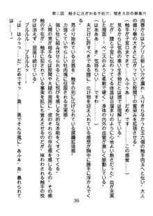 手ほどきスワッピングで堕とされた私, 日本語