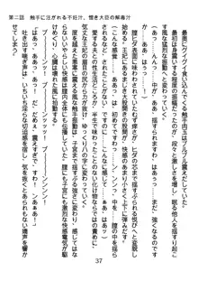 手ほどきスワッピングで堕とされた私, 日本語