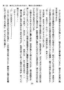 手ほどきスワッピングで堕とされた私, 日本語