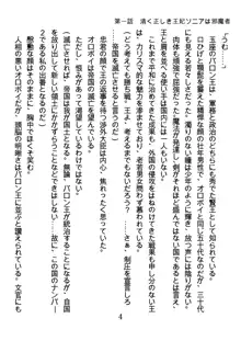 手ほどきスワッピングで堕とされた私, 日本語