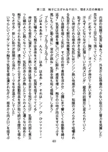 手ほどきスワッピングで堕とされた私, 日本語