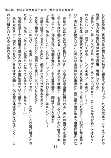 手ほどきスワッピングで堕とされた私, 日本語