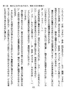 手ほどきスワッピングで堕とされた私, 日本語