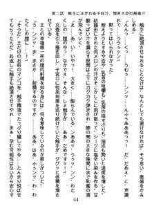 手ほどきスワッピングで堕とされた私, 日本語