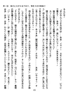 手ほどきスワッピングで堕とされた私, 日本語