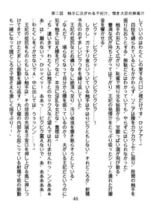 手ほどきスワッピングで堕とされた私, 日本語