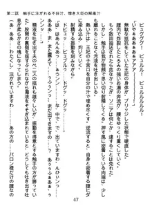 手ほどきスワッピングで堕とされた私, 日本語