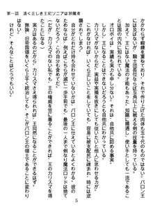 手ほどきスワッピングで堕とされた私, 日本語