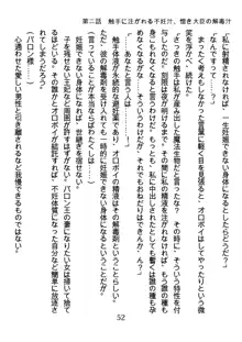 手ほどきスワッピングで堕とされた私, 日本語