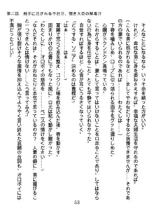 手ほどきスワッピングで堕とされた私, 日本語