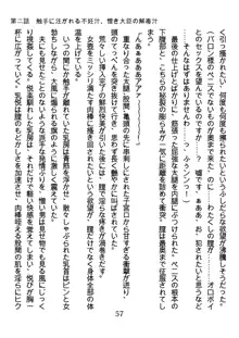 手ほどきスワッピングで堕とされた私, 日本語