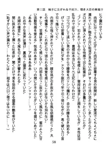 手ほどきスワッピングで堕とされた私, 日本語