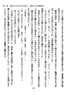 手ほどきスワッピングで堕とされた私, 日本語