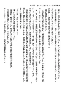 手ほどきスワッピングで堕とされた私, 日本語