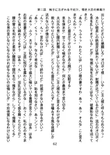 手ほどきスワッピングで堕とされた私, 日本語