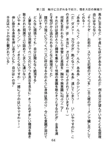 手ほどきスワッピングで堕とされた私, 日本語