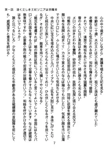 手ほどきスワッピングで堕とされた私, 日本語