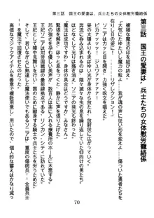 手ほどきスワッピングで堕とされた私, 日本語