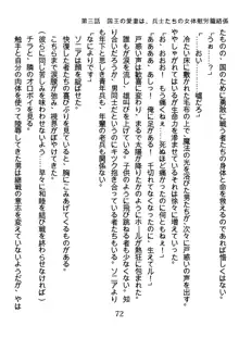 手ほどきスワッピングで堕とされた私, 日本語