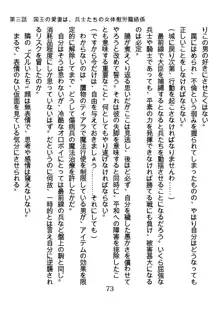 手ほどきスワッピングで堕とされた私, 日本語