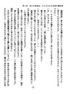 手ほどきスワッピングで堕とされた私, 日本語