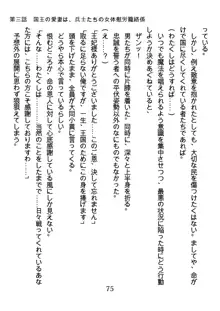 手ほどきスワッピングで堕とされた私, 日本語