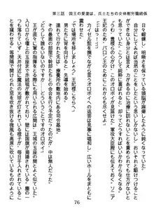 手ほどきスワッピングで堕とされた私, 日本語