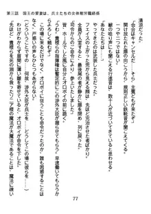 手ほどきスワッピングで堕とされた私, 日本語