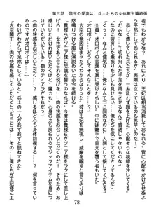 手ほどきスワッピングで堕とされた私, 日本語