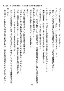 手ほどきスワッピングで堕とされた私, 日本語