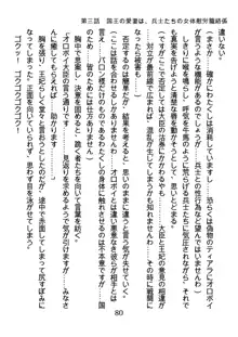 手ほどきスワッピングで堕とされた私, 日本語