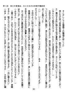 手ほどきスワッピングで堕とされた私, 日本語