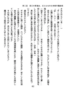 手ほどきスワッピングで堕とされた私, 日本語