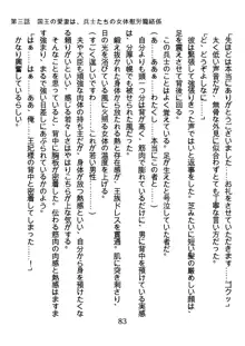 手ほどきスワッピングで堕とされた私, 日本語