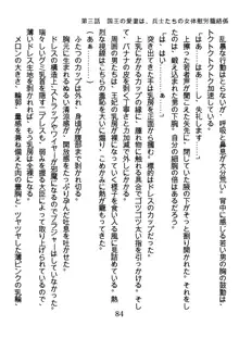 手ほどきスワッピングで堕とされた私, 日本語