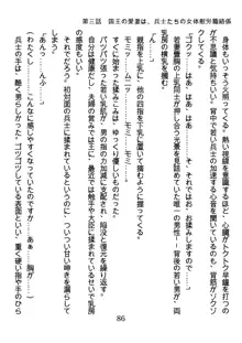 手ほどきスワッピングで堕とされた私, 日本語