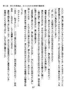 手ほどきスワッピングで堕とされた私, 日本語