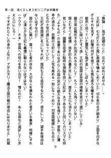 手ほどきスワッピングで堕とされた私, 日本語