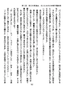 手ほどきスワッピングで堕とされた私, 日本語