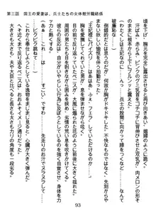 手ほどきスワッピングで堕とされた私, 日本語