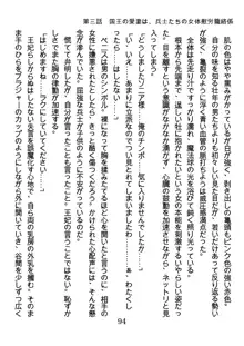 手ほどきスワッピングで堕とされた私, 日本語