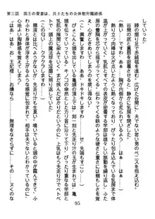 手ほどきスワッピングで堕とされた私, 日本語