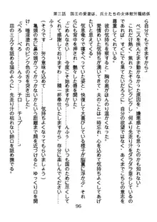 手ほどきスワッピングで堕とされた私, 日本語