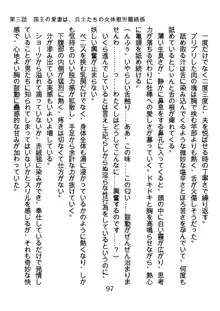 手ほどきスワッピングで堕とされた私, 日本語